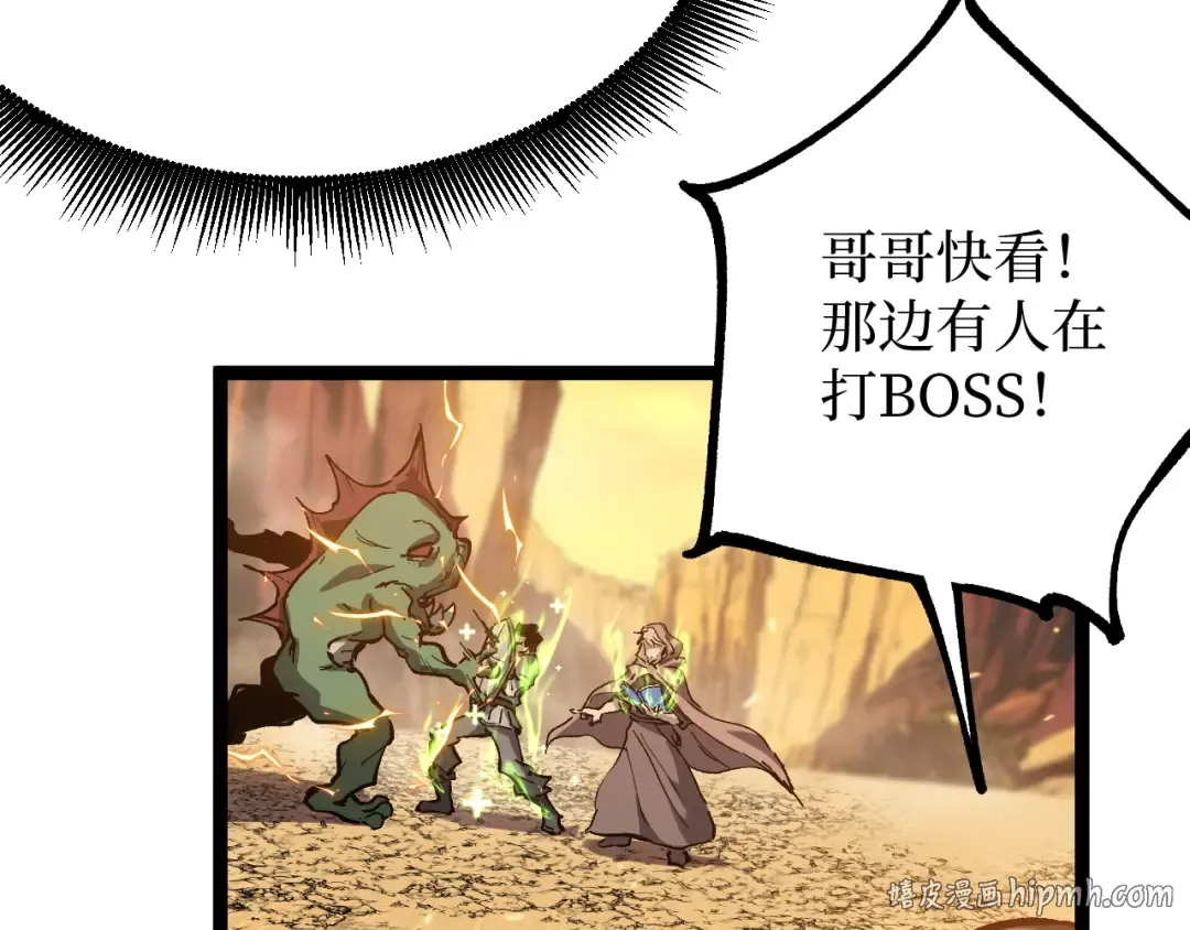 第16话 花开诅咒 第56页