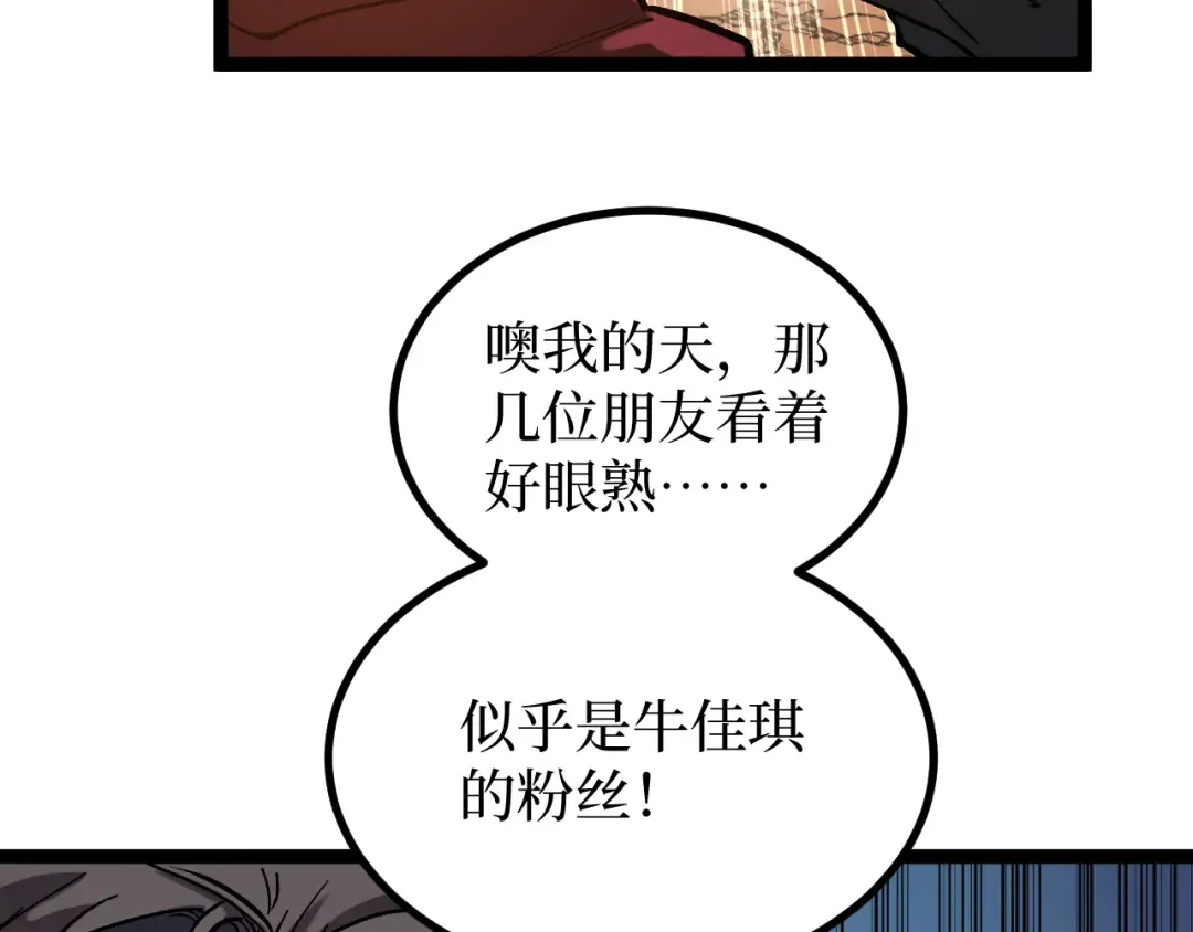 第16话 花开诅咒 第58页