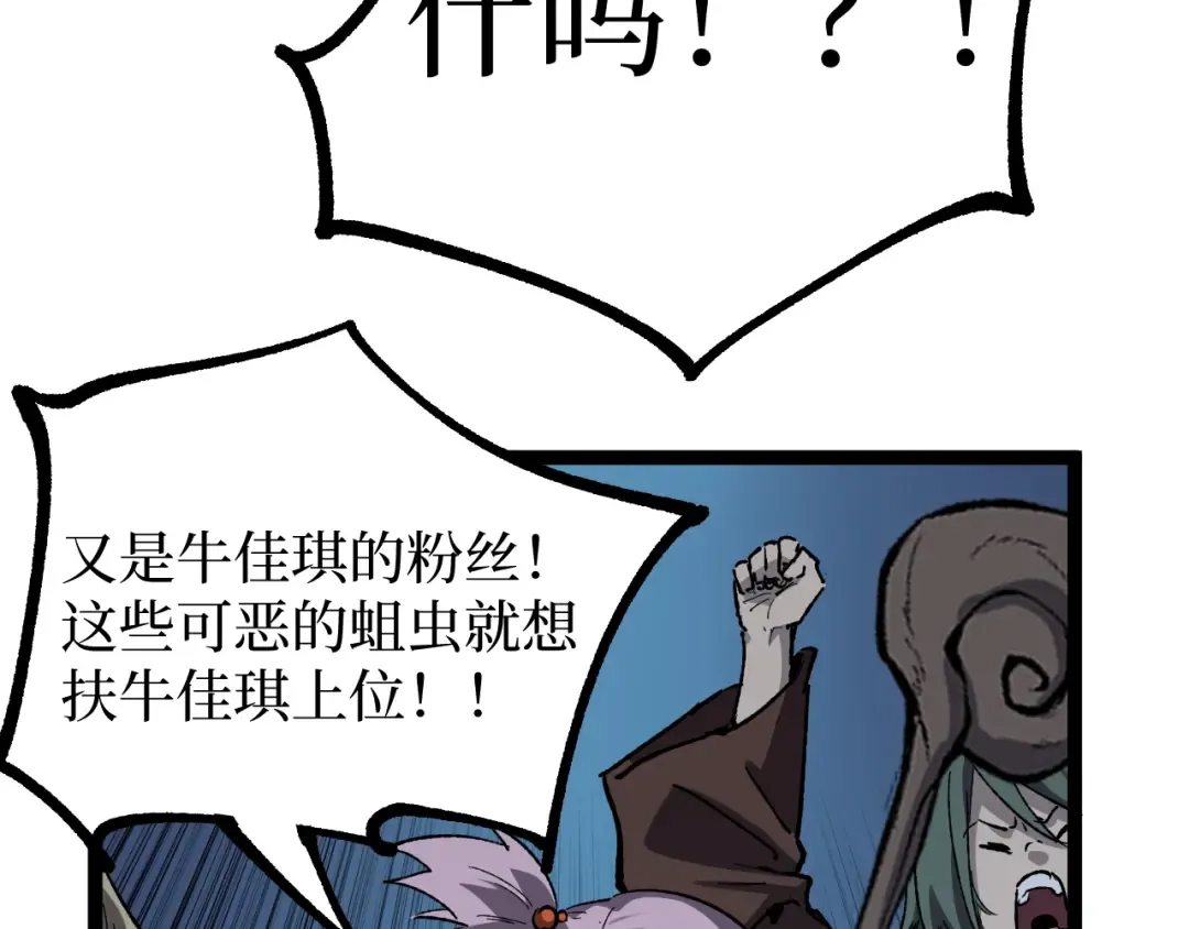 第16话 花开诅咒 第60页