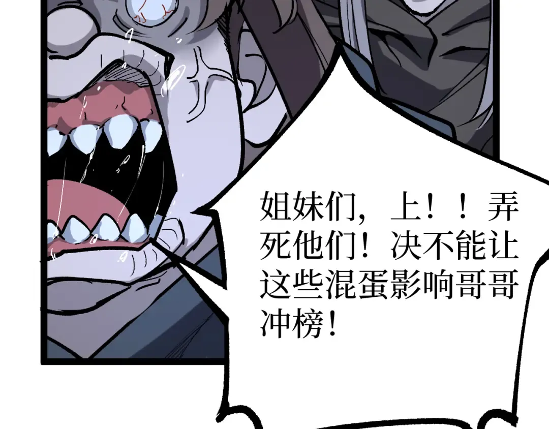 第16话 花开诅咒 第62页