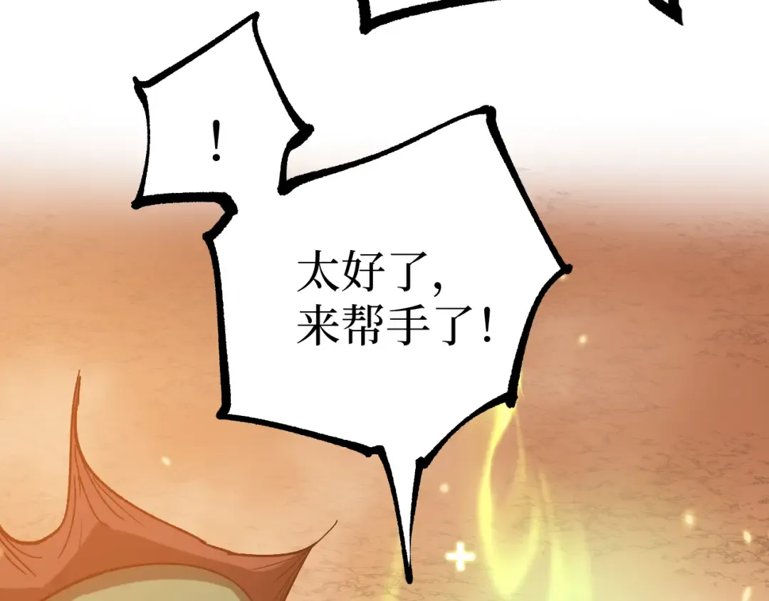 第16话 花开诅咒 第63页