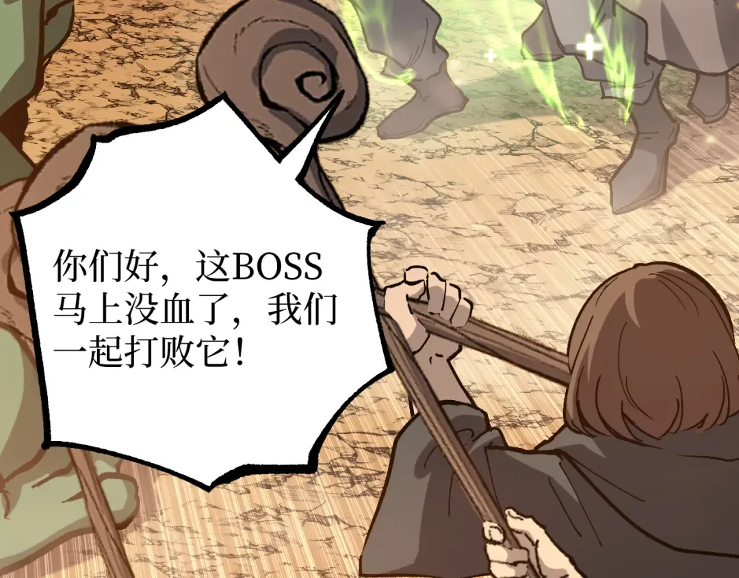 第16话 花开诅咒 第65页