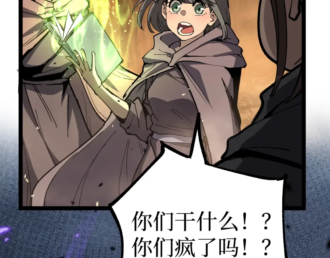 第16话 花开诅咒 第77页