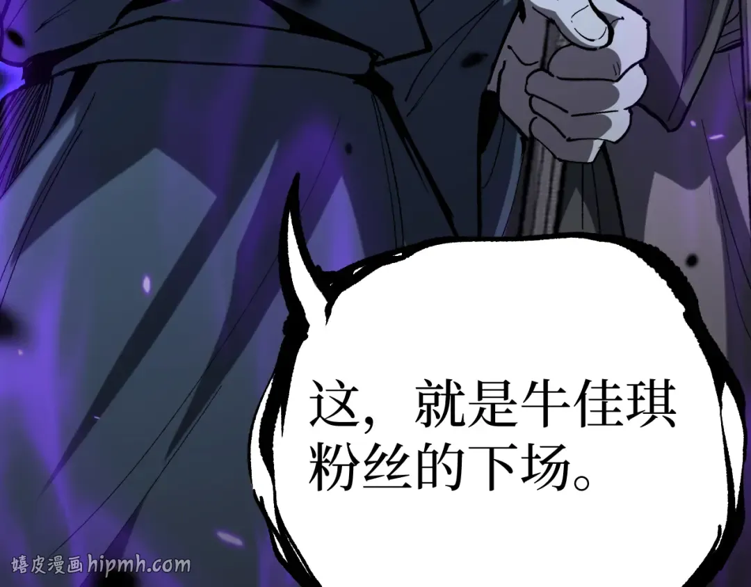 第16话 花开诅咒 第80页