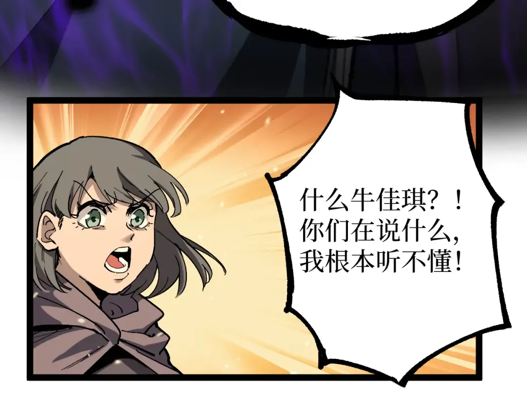 第16话 花开诅咒 第81页