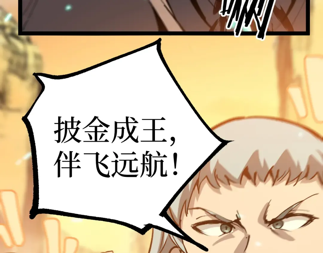 第16话 花开诅咒 第86页