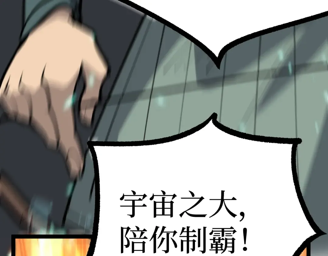 第16话 花开诅咒 第89页