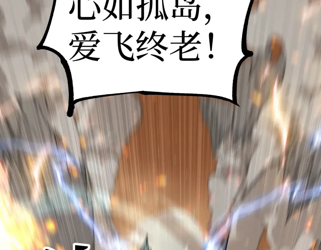 第16话 花开诅咒 第92页
