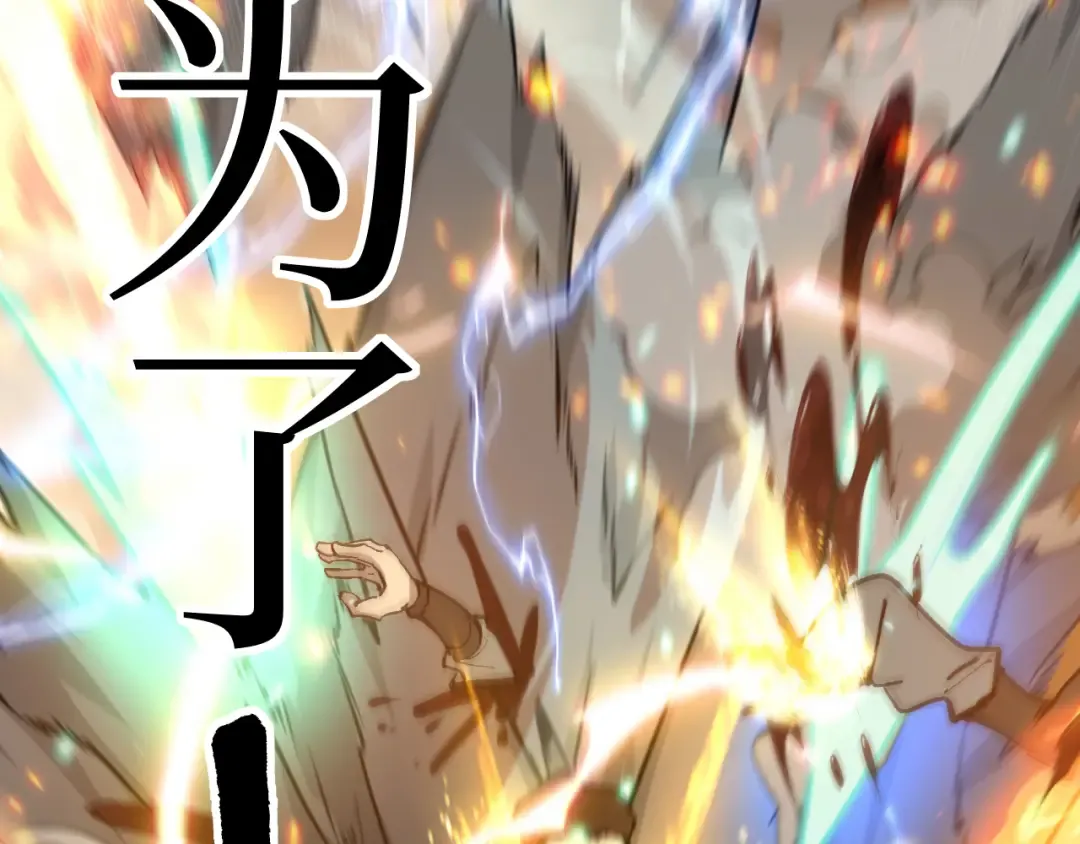 第16话 花开诅咒 第93页