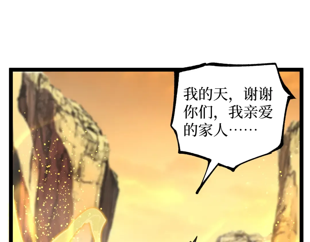 第16话 花开诅咒 第97页