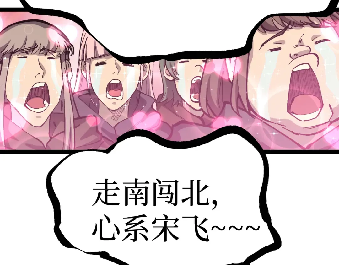 第16话 花开诅咒 第100页