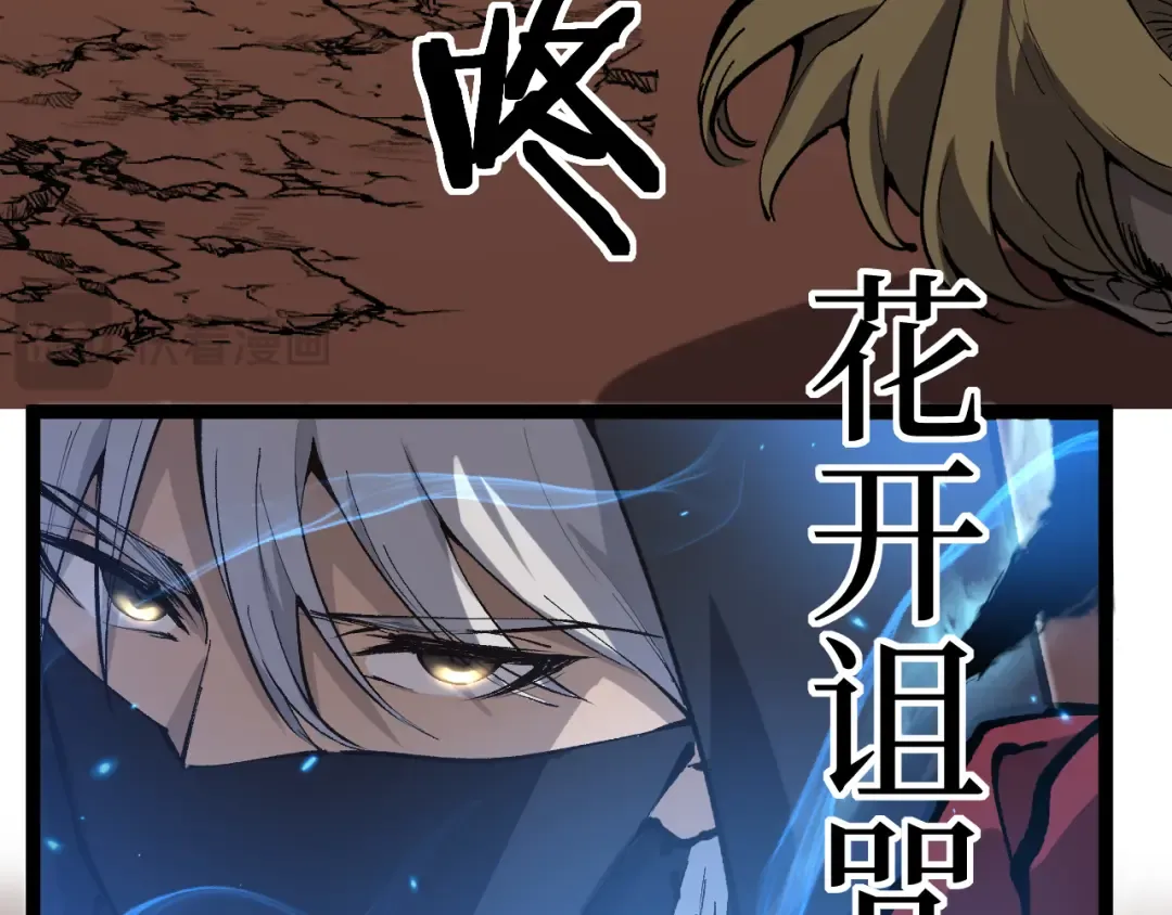 第16话 花开诅咒 第121页