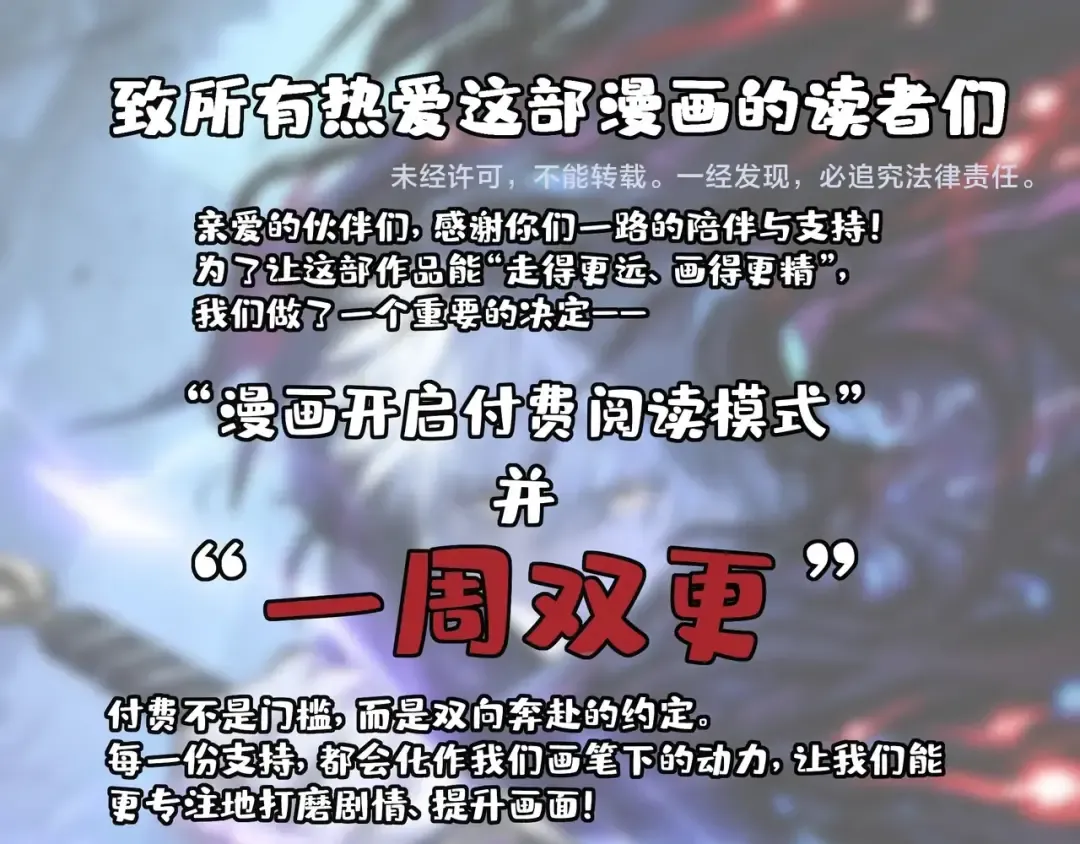 第16话 花开诅咒 第127页