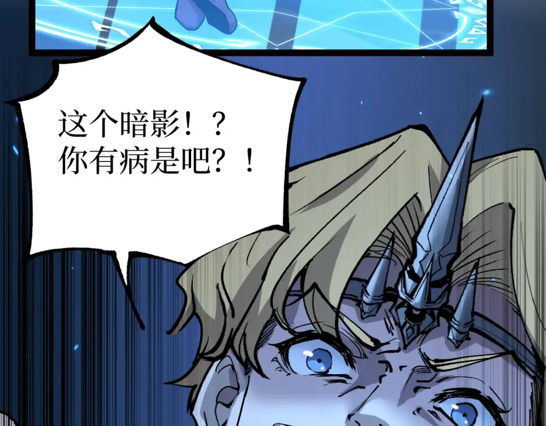 第17话 踢掉秦小悠 第9页