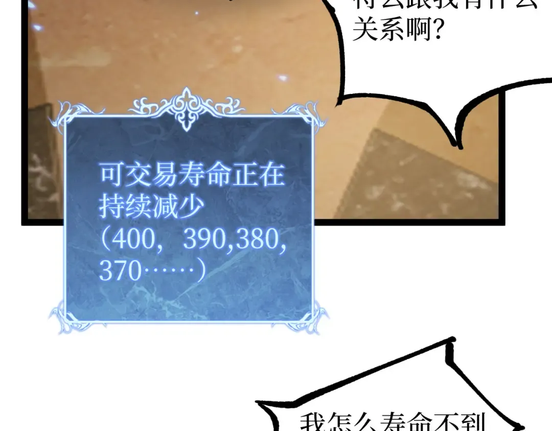 第17话 踢掉秦小悠 第13页