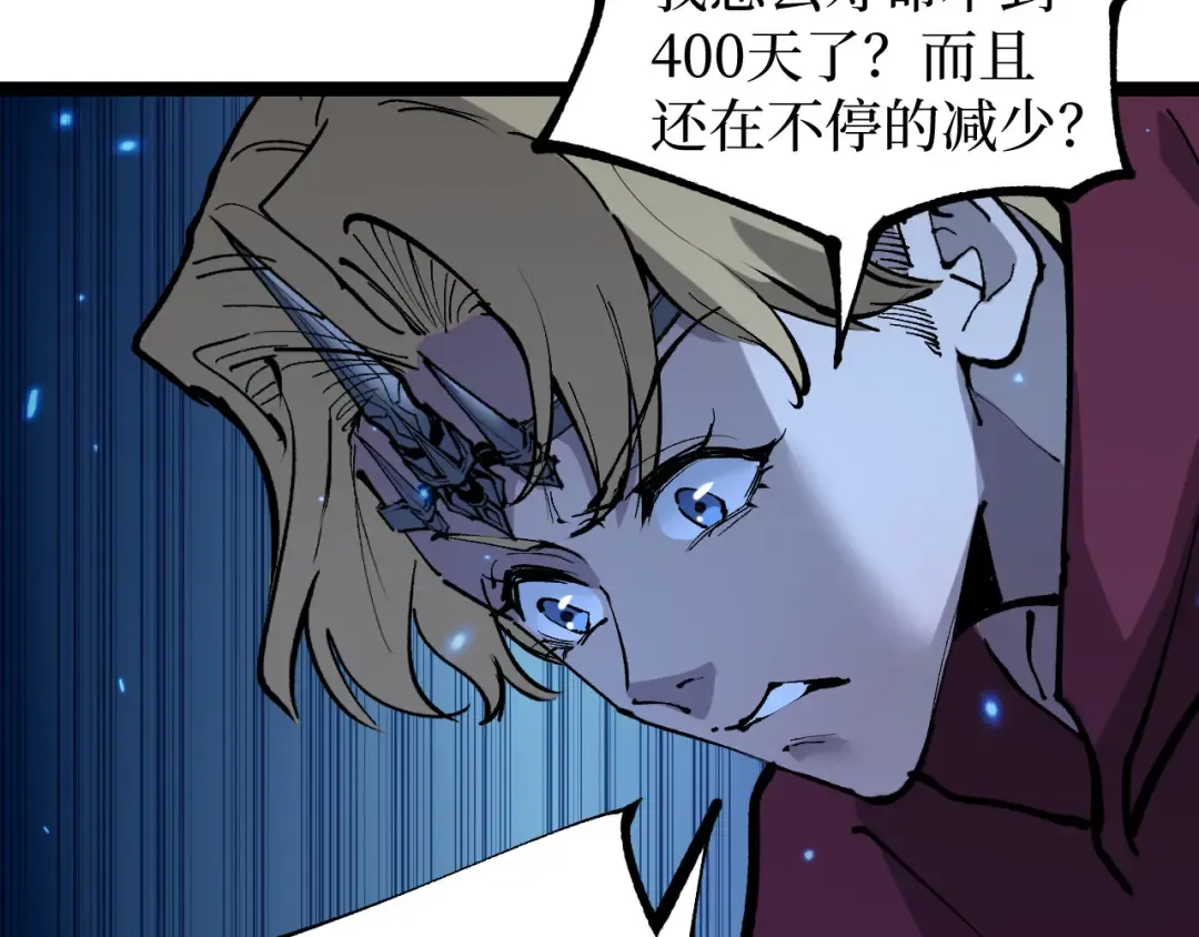 第17话 踢掉秦小悠 第14页