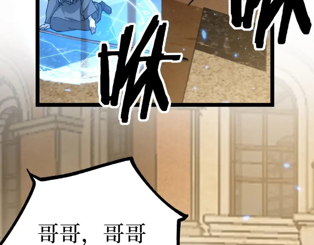 第17话 踢掉秦小悠 第17页