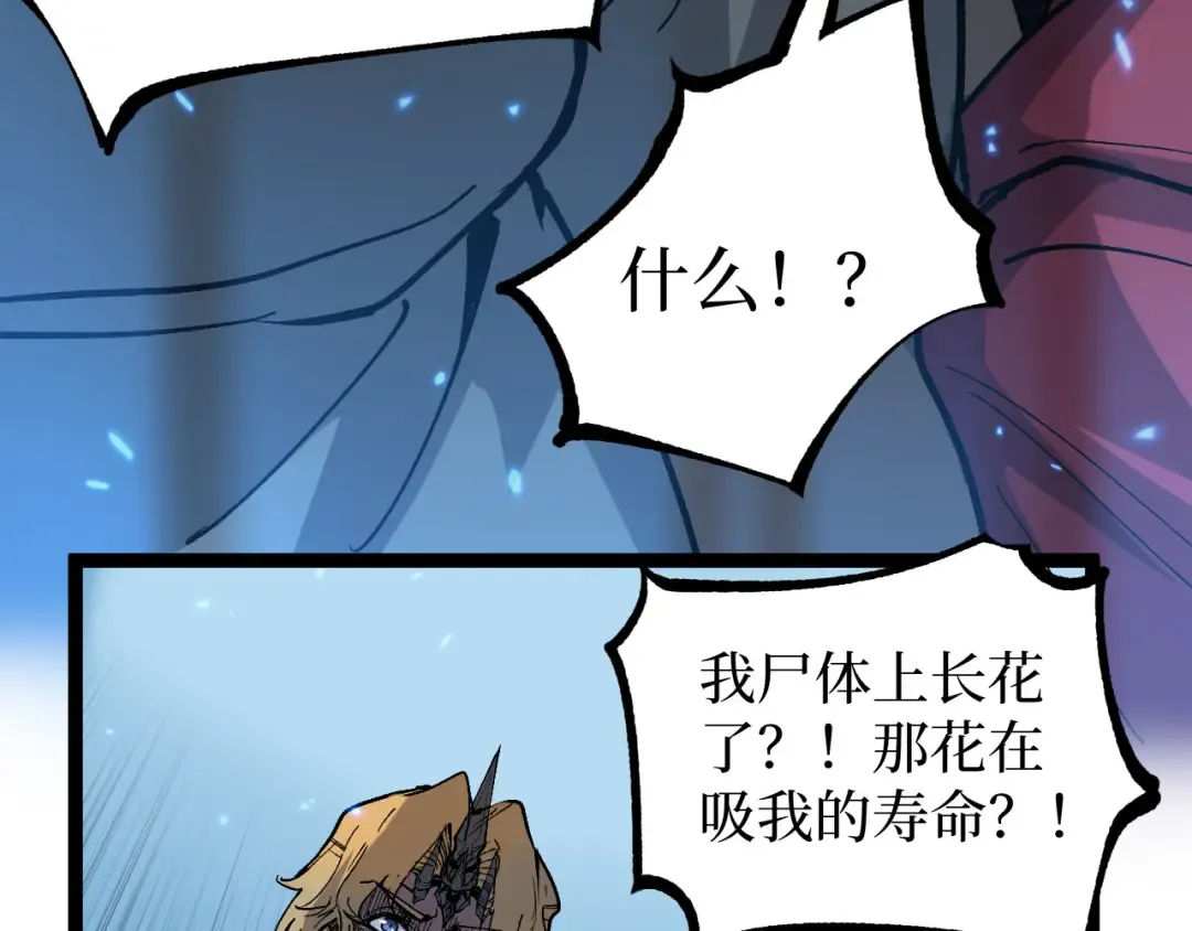 第17话 踢掉秦小悠 第20页