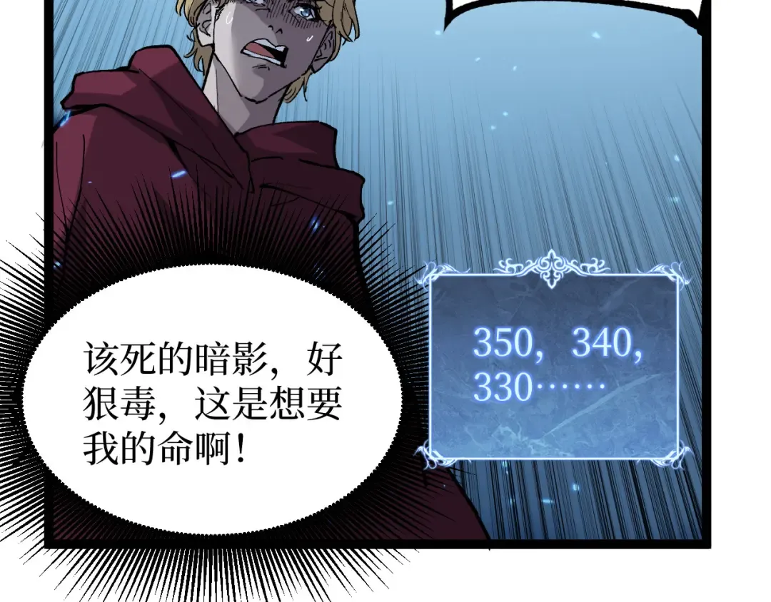 第17话 踢掉秦小悠 第21页