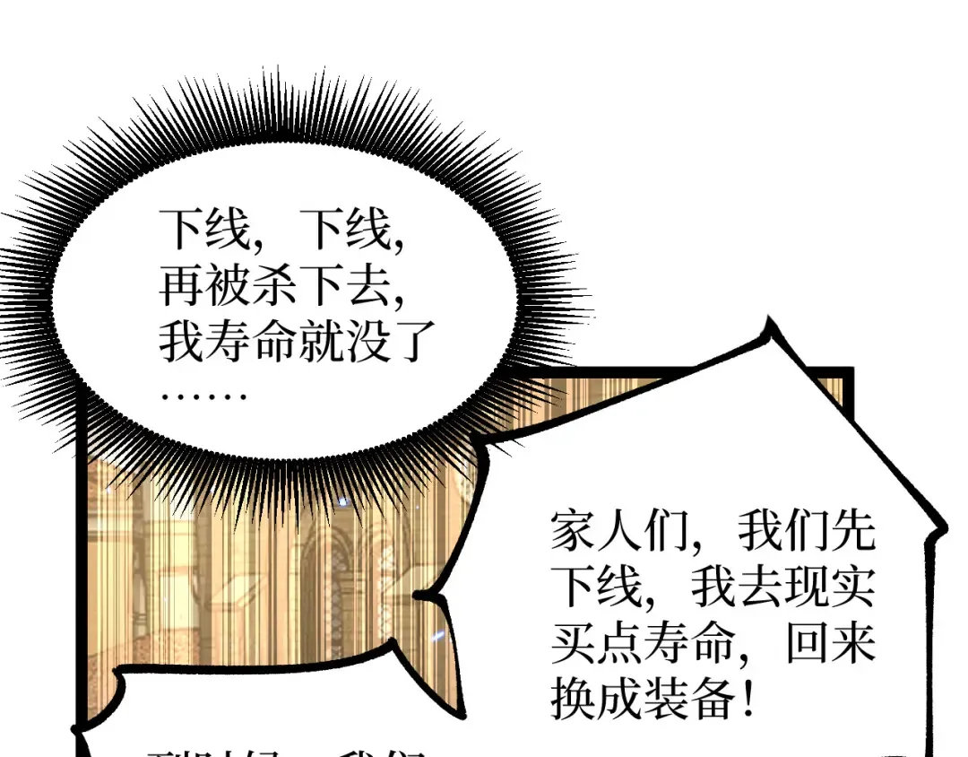 第17话 踢掉秦小悠 第22页