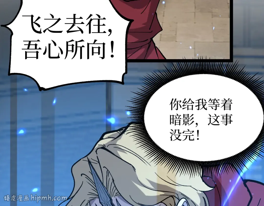 第17话 踢掉秦小悠 第24页