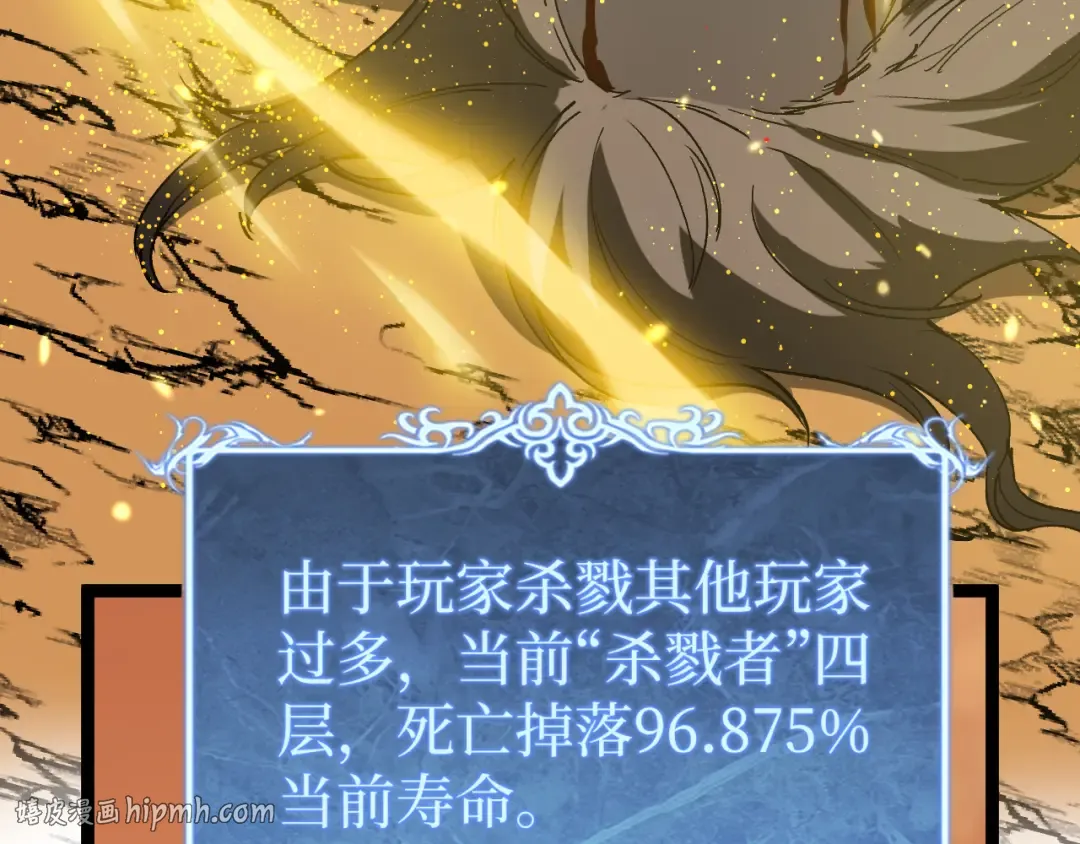 第17话 踢掉秦小悠 第32页