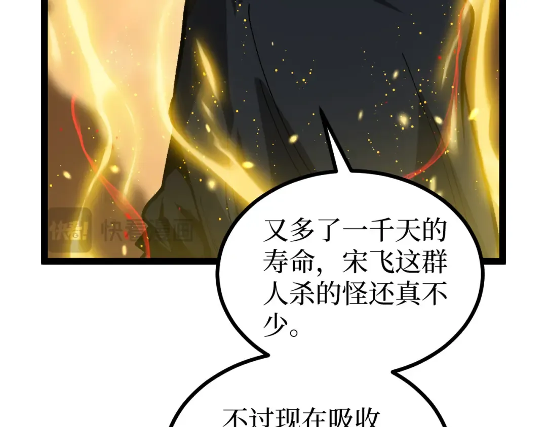 第17话 踢掉秦小悠 第34页