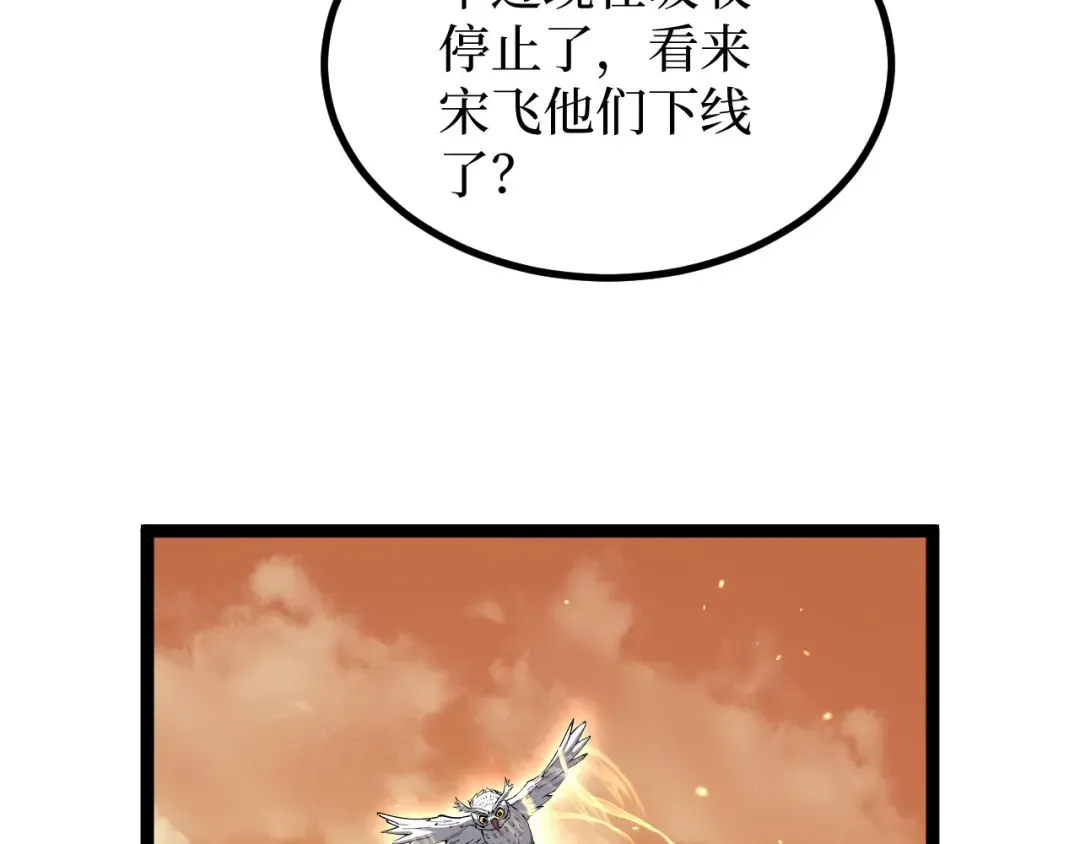 第17话 踢掉秦小悠 第35页
