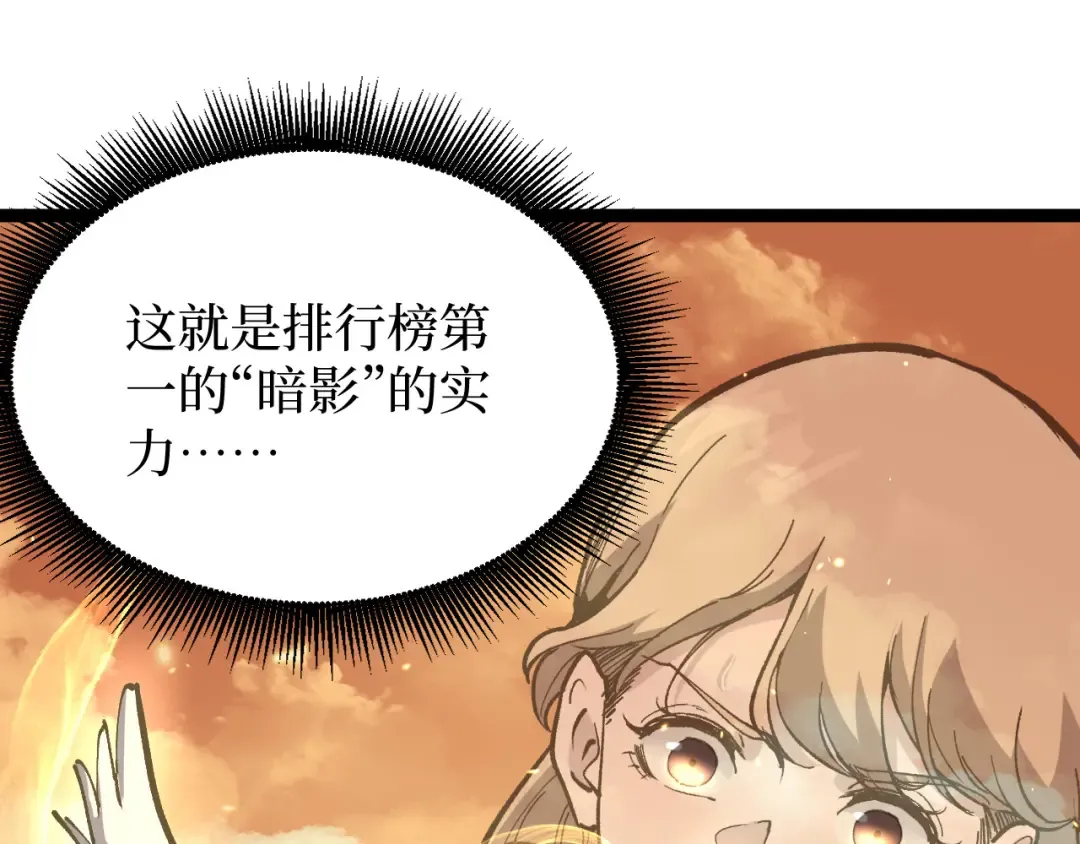 第17话 踢掉秦小悠 第37页