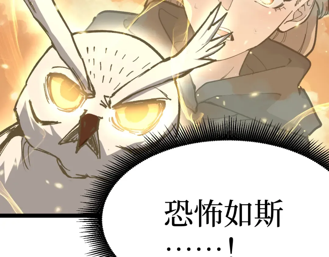 第17话 踢掉秦小悠 第38页