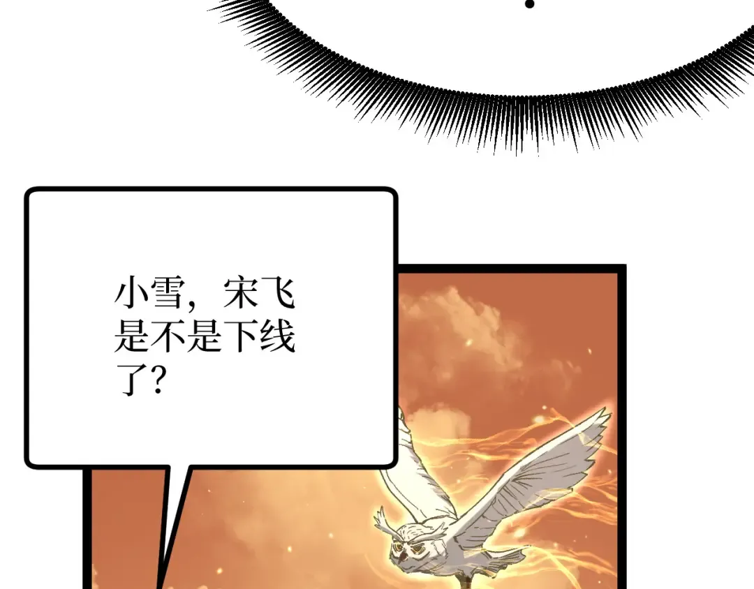 第17话 踢掉秦小悠 第39页