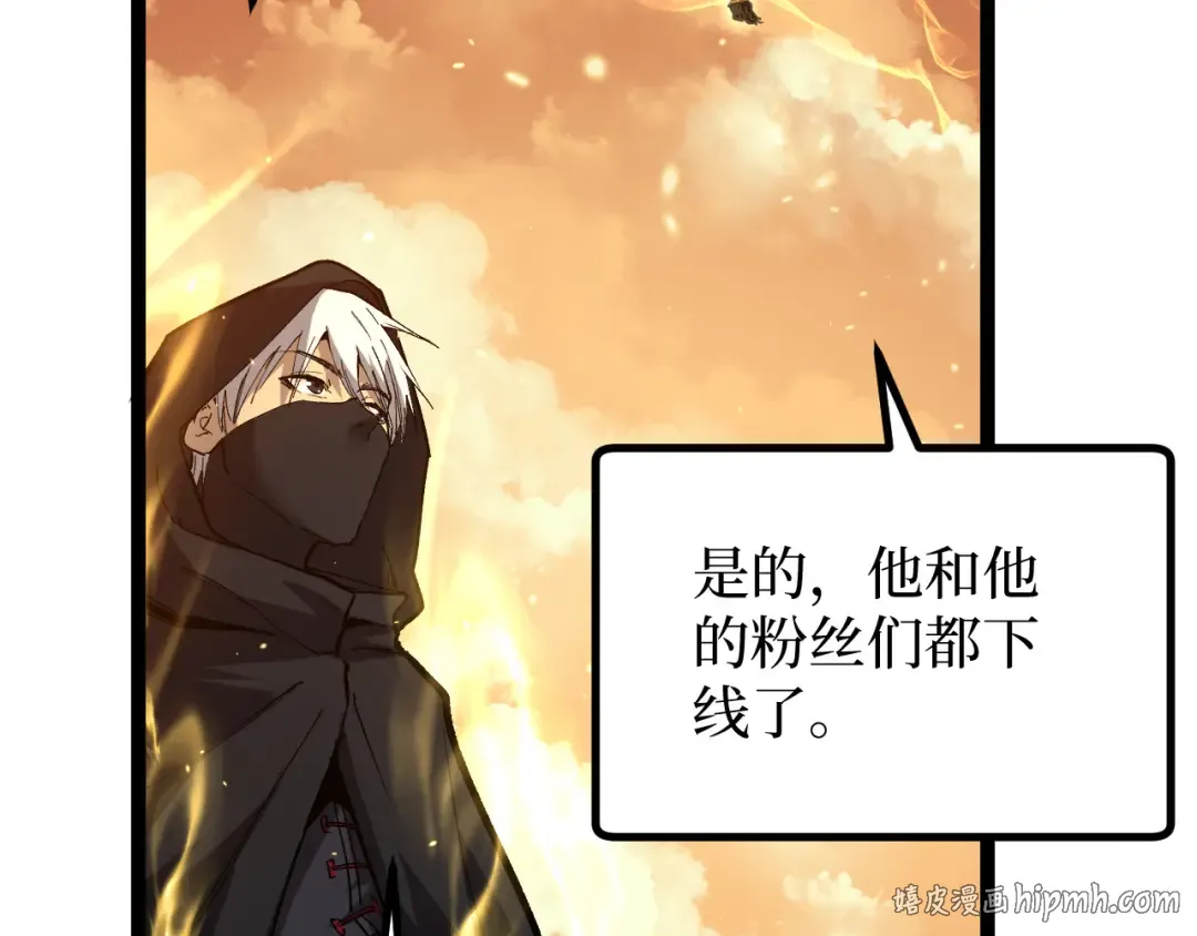 第17话 踢掉秦小悠 第40页