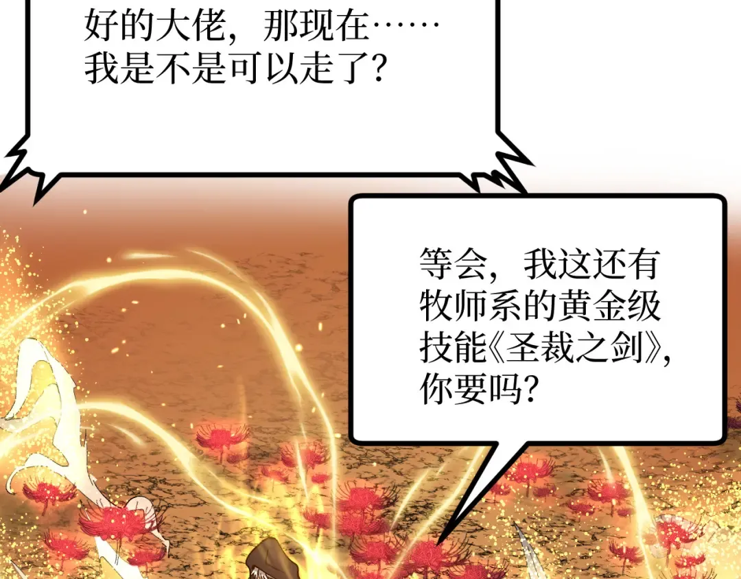 第17话 踢掉秦小悠 第42页