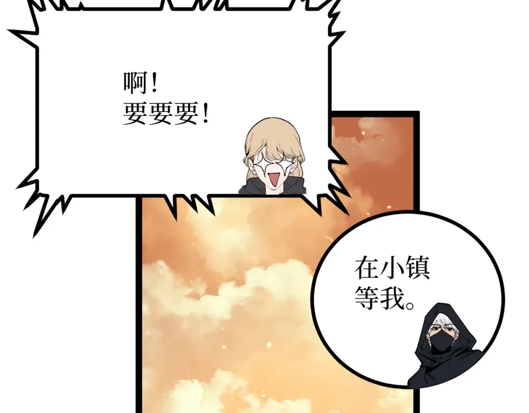 第17话 踢掉秦小悠 第44页