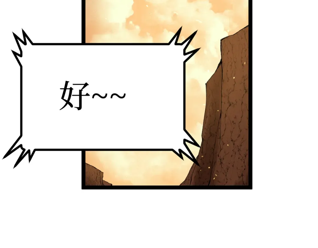 第17话 踢掉秦小悠 第45页