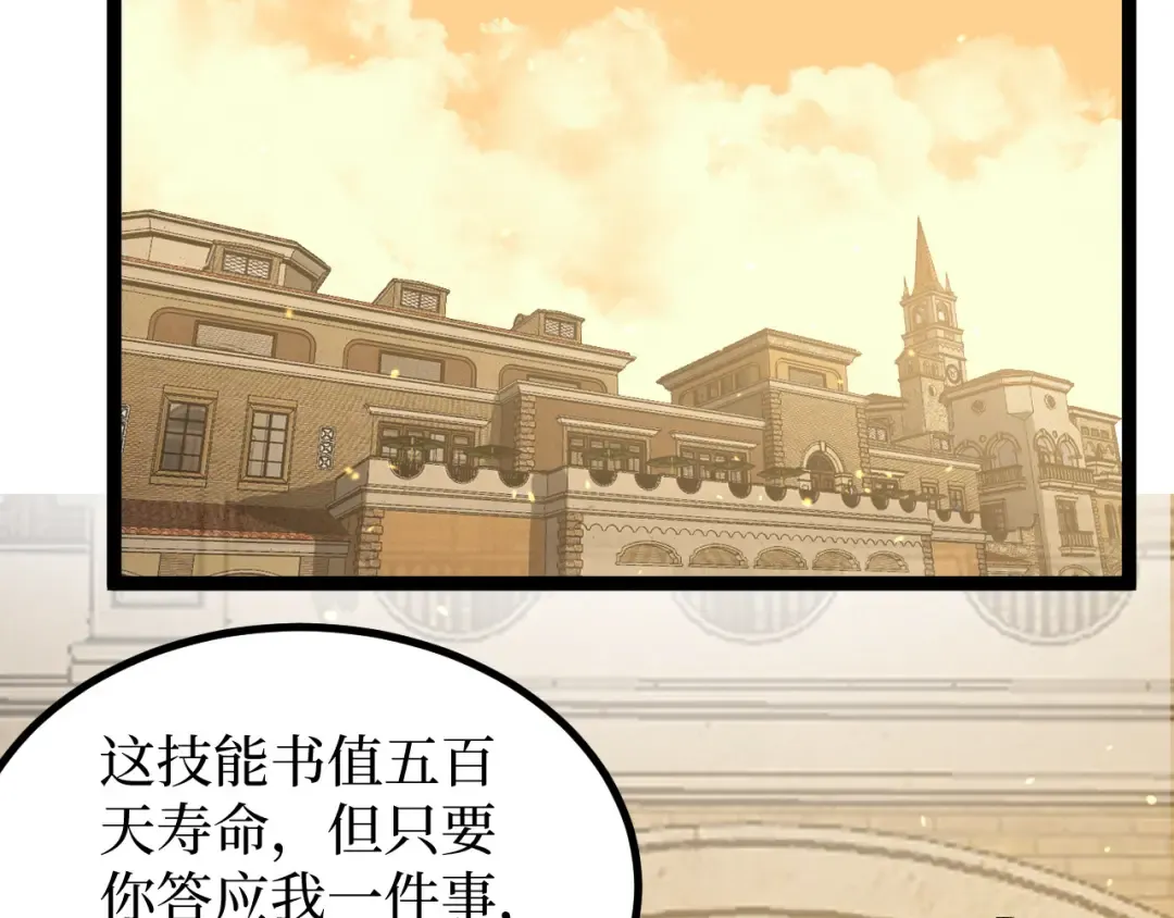 第17话 踢掉秦小悠 第47页
