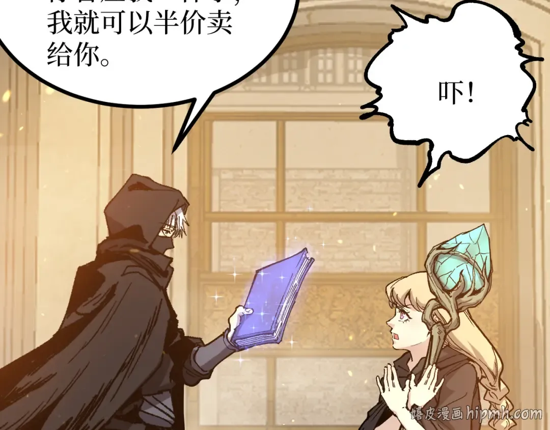 第17话 踢掉秦小悠 第48页