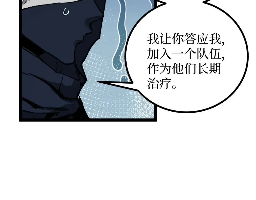 第17话 踢掉秦小悠 第51页