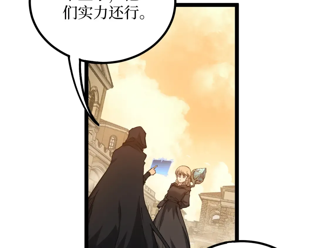 第17话 踢掉秦小悠 第54页