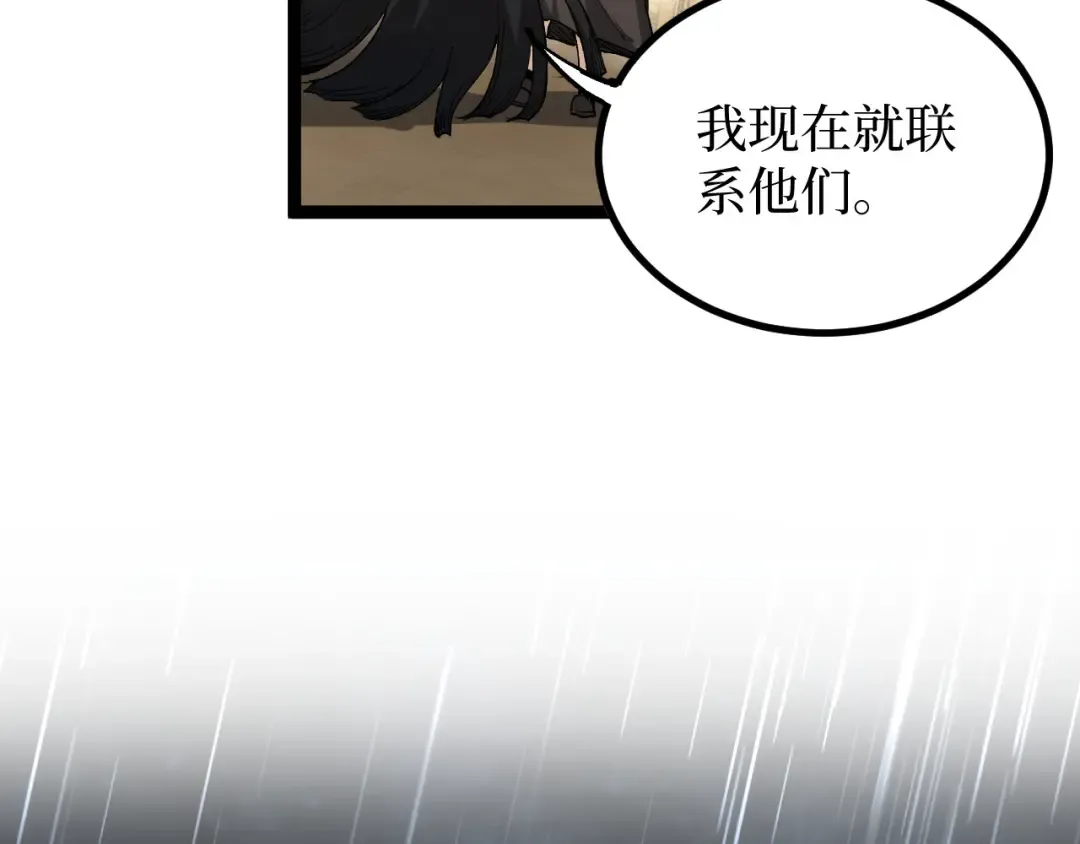 第17话 踢掉秦小悠 第55页