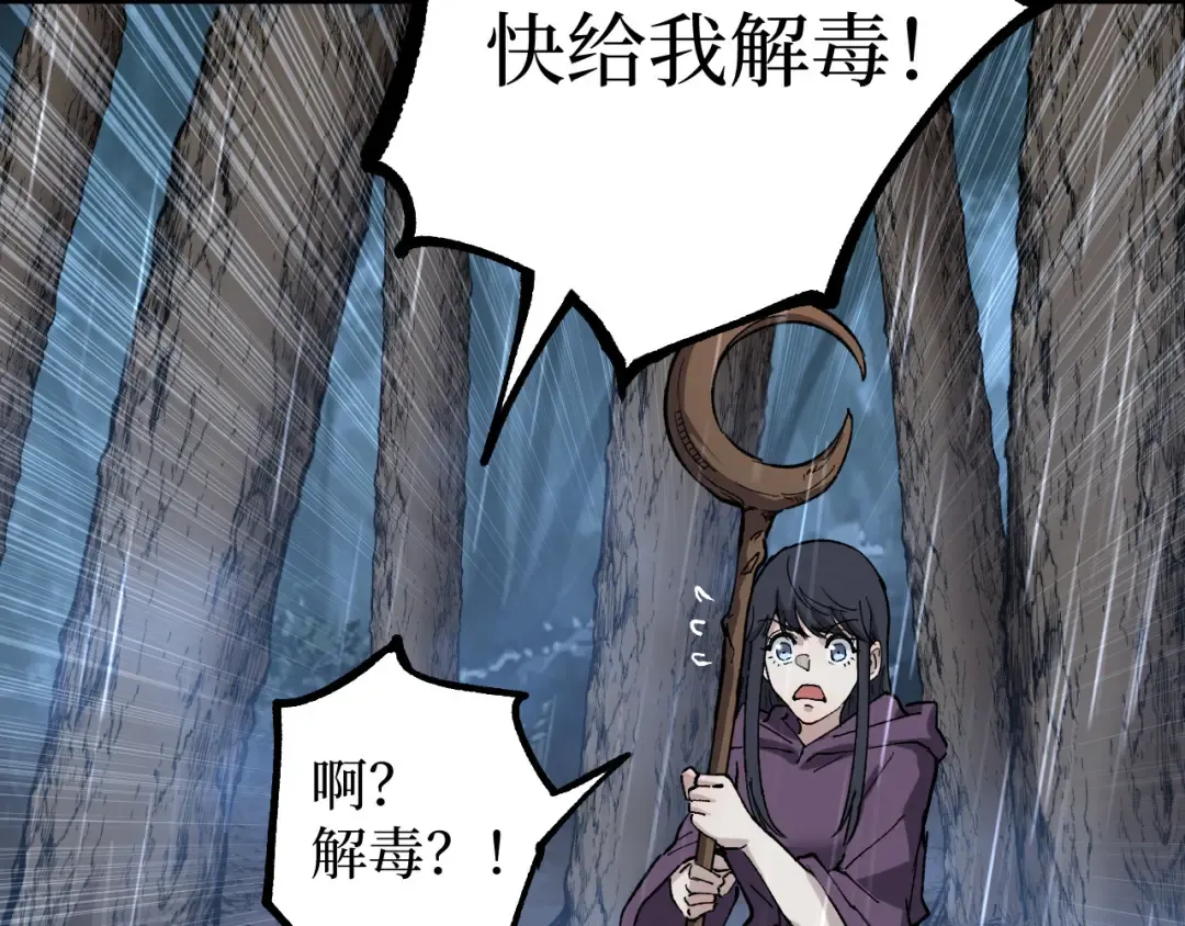第17话 踢掉秦小悠 第62页