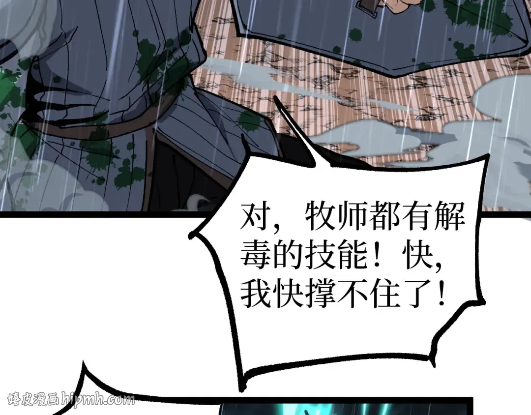 第17话 踢掉秦小悠 第64页