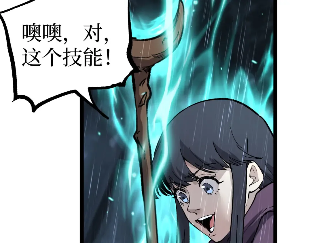 第17话 踢掉秦小悠 第65页