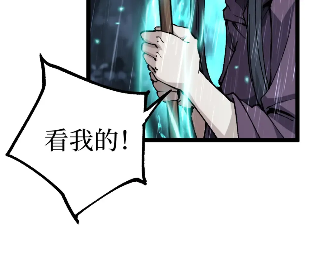 第17话 踢掉秦小悠 第66页