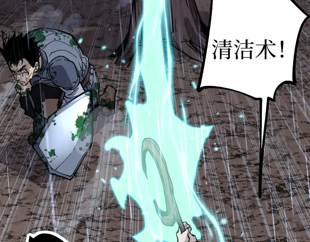 第17话 踢掉秦小悠 第68页