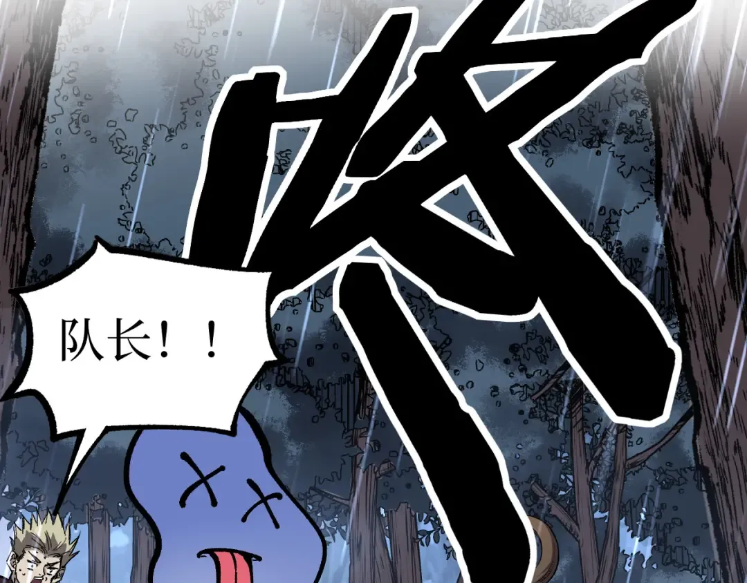 第17话 踢掉秦小悠 第73页
