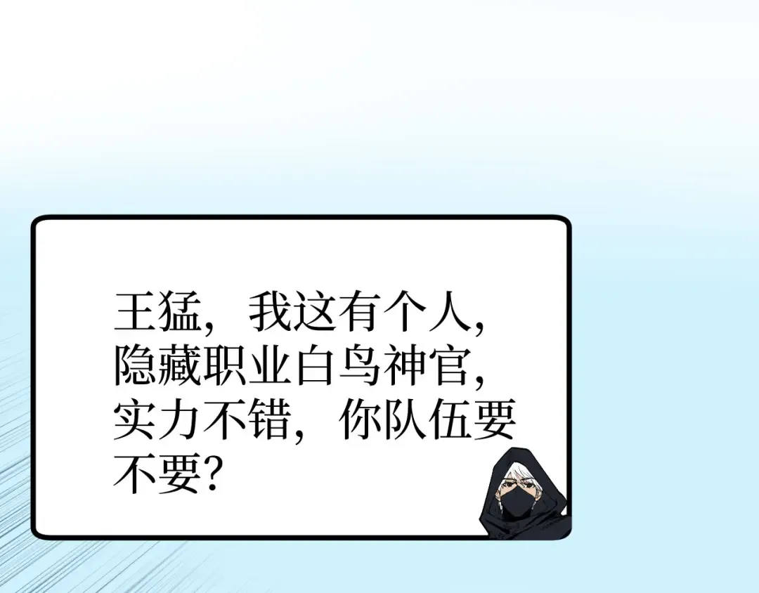 第17话 踢掉秦小悠 第82页