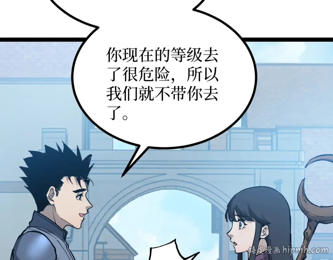 第17话 踢掉秦小悠 第88页