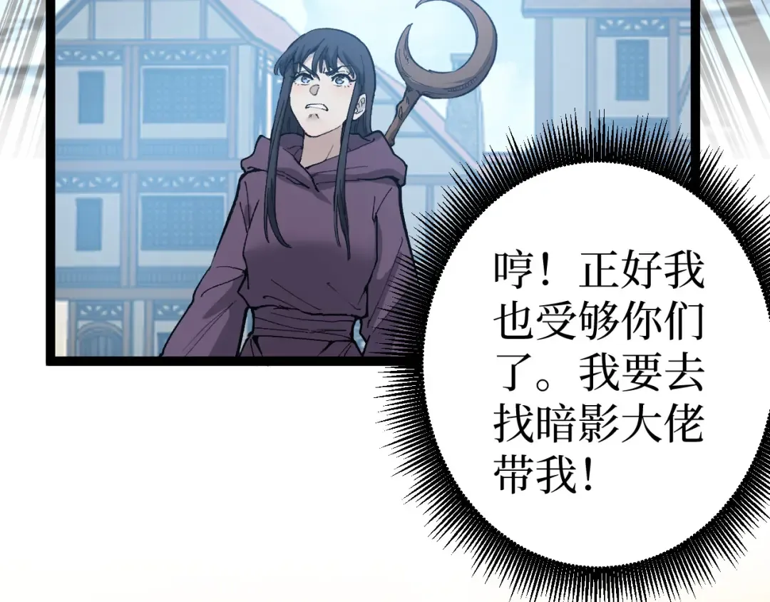 第17话 踢掉秦小悠 第93页