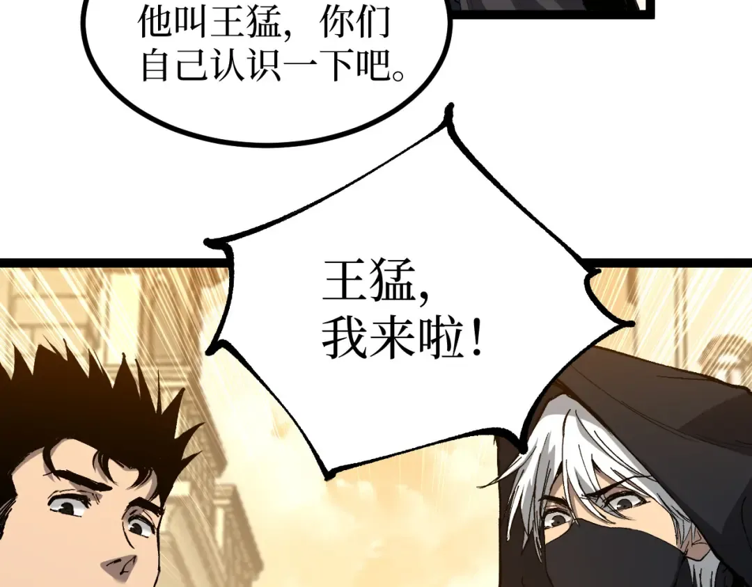 第17话 踢掉秦小悠 第99页